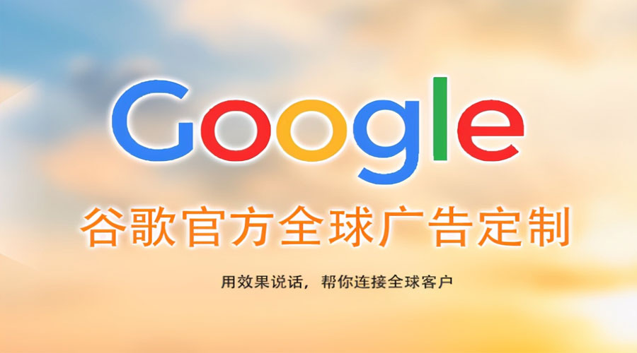 重庆昆明B2B海外推广